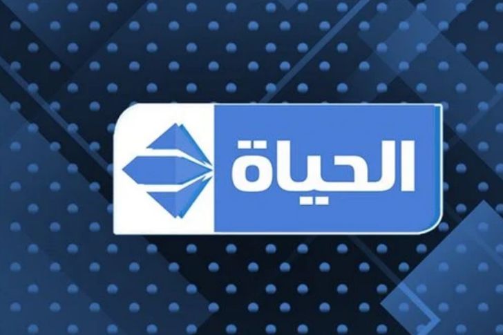 تردد قناة الحياة دراما Elhayat Drama الجديد 2021 أهل مصر