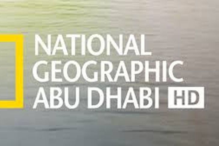 تردد قناة ناشيونال جيوغرافيك أبو ظبي الجديد 2021  