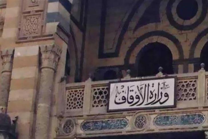إعلان وزارة الأوقاف فرص عمل جديدة بمرتبات متفاوتة حسب كل وظيفة