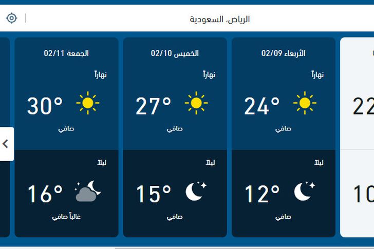 الرياض حالة الطقس في مناخ الرياض