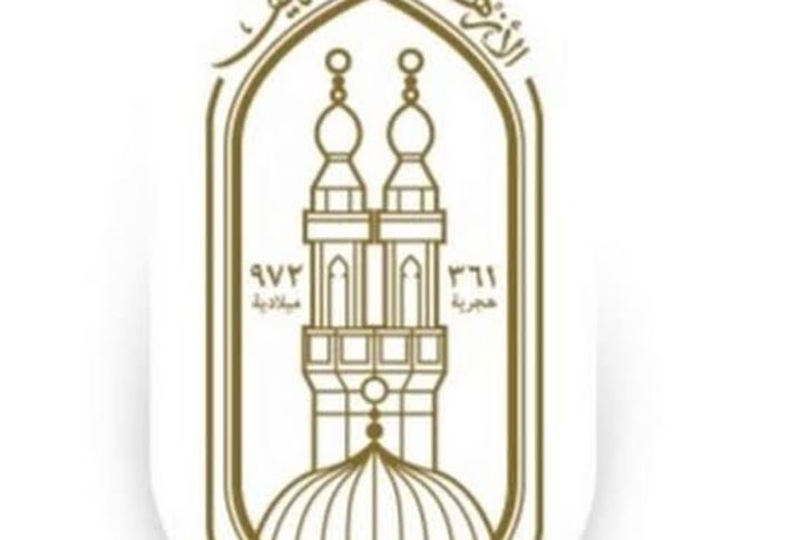 الأزهر الشريف 