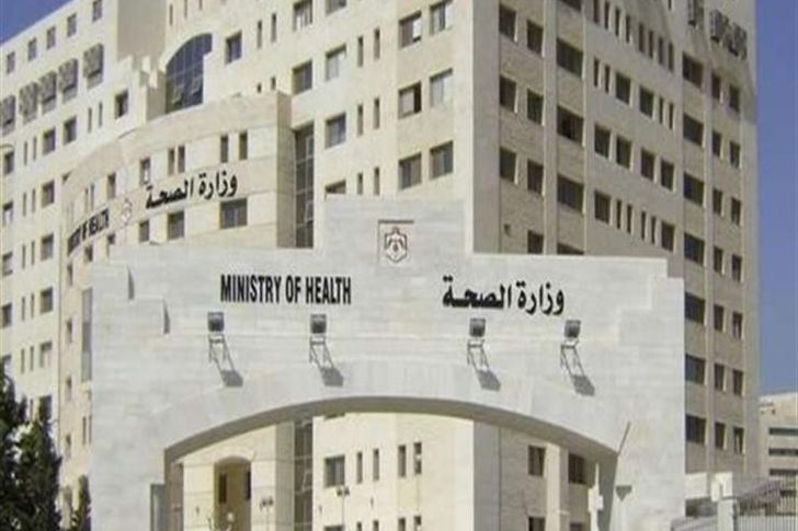 وزارة الصحة الفلسطينية
