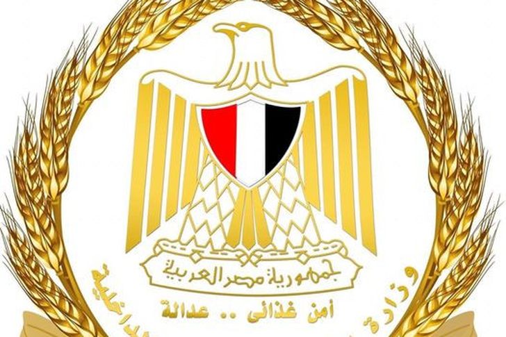 وزارة التموين 