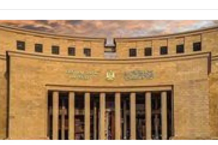 البنك المركزي 