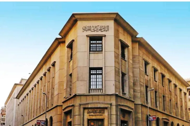 البنك المركزي 