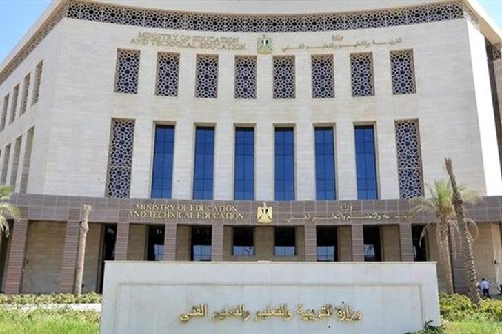 وزارة التربية والتعليم 