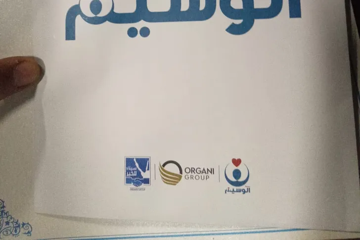 رحلة العمرة