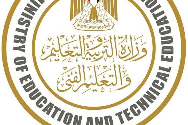 وزارة التربية والتعليم 