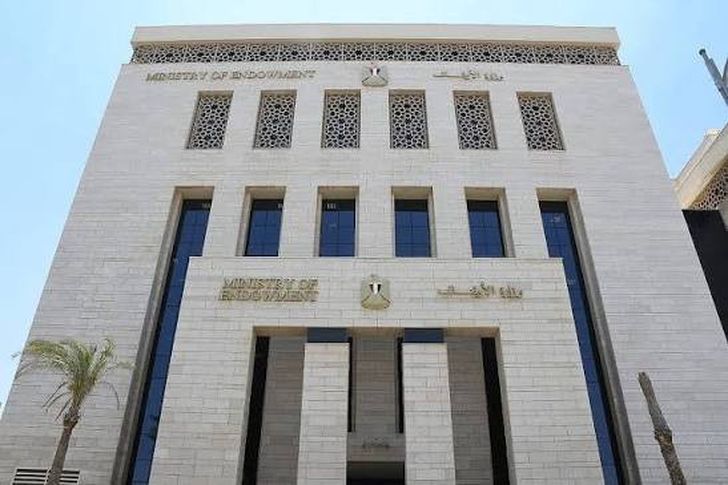 وزارة الأوقاف