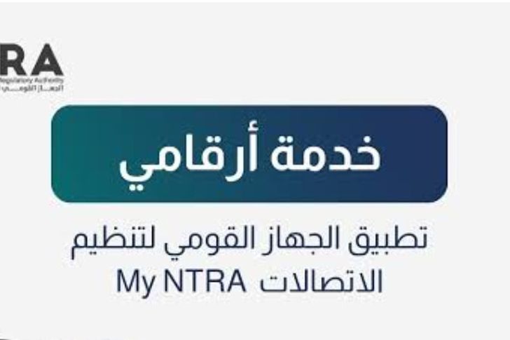 ارقامي