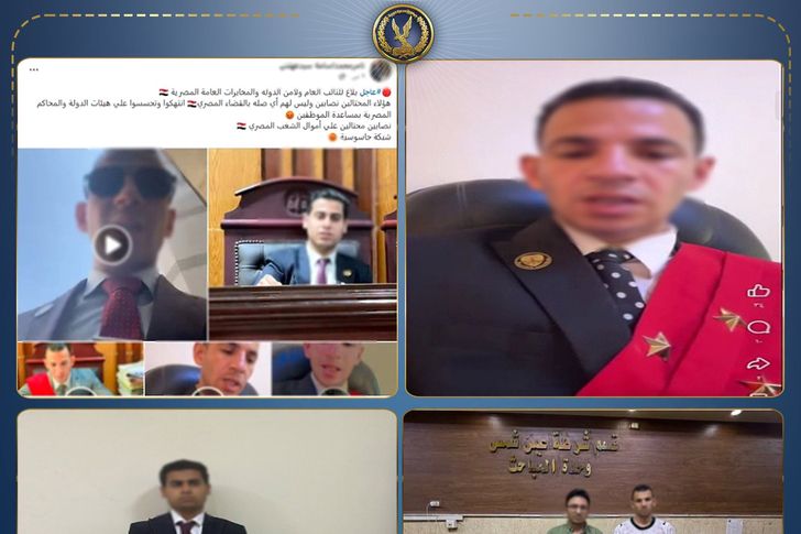 انتحال صفة قضائية