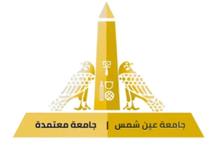 جامعة عين شمس