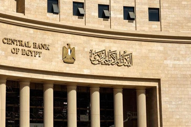 البنك المركزي 