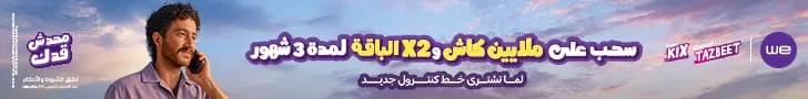 ads