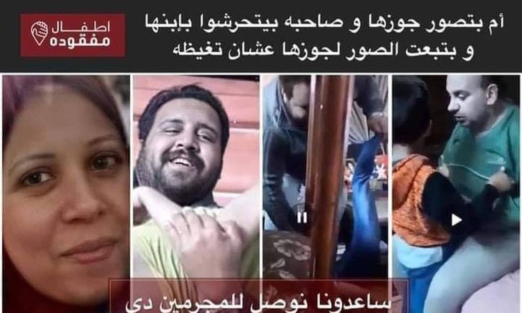 إحالة المتهمين بهتك عرض الطفل مازن ببورسعيد إلى الجنايات أهل مصر