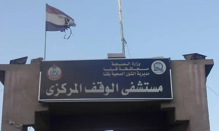 مستشفى الوقف المركزي
