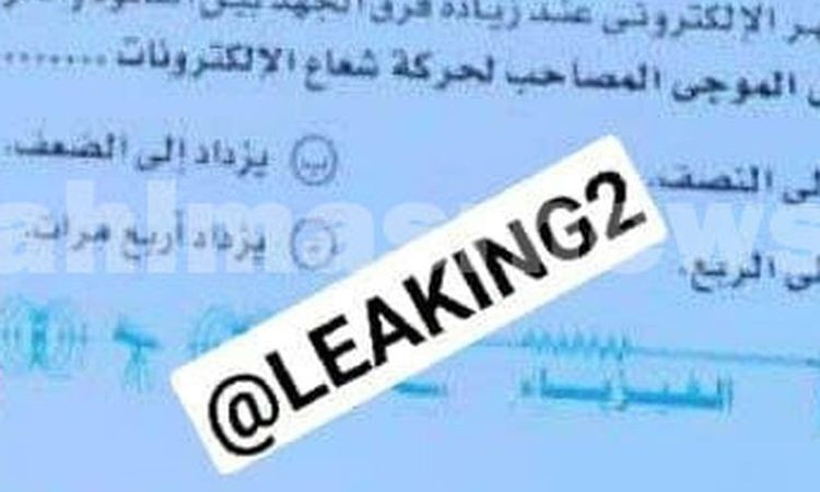 إجابة امتحان الفيزياء للصف الثالث الثانوي 2021 | أهل مصر