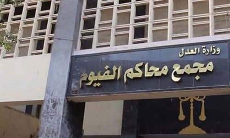 محكمة الفيوم الجنائية تصدر حكمها على بلطجي الصوفي اليوم | أهل مصر
