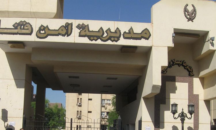 مديرية أمن قنا