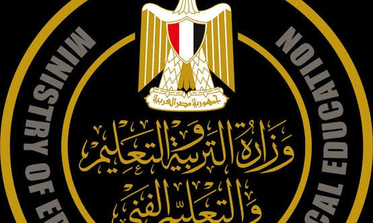 وزارة التربية والتعليم